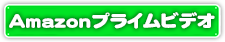 配信ページはこちら